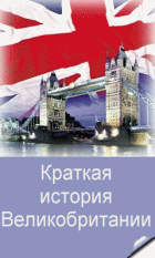 GB short history